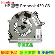 適用於  HP 惠普 Probook 430 G3 HSTNN-Q98C 831902-001 風扇#風扇