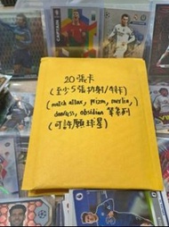 足球球星卡福包/盲盒/福袋