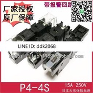 [優選]P4-4S 15A日本大東保險絲座卡軌 DAITO導軌式底座 P4-4S 15A 250V