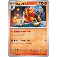 Pyraroar 011/063 – Pokémon Mega Symphony (M1S) Japanese