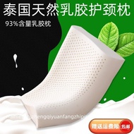 Thailand Natural Latex Pillow Adult Home Use Neck Pillow Massage Particles Cervical Pillow Single Latex Pillow Wholesale