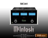 【敦煌音響】McIntosh MC207 七聲道後級擴大機 加LINE:@520music、詳談可享優惠