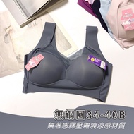 Seamless Underwear Wireless Light Zero Pressure Comfortable Relief B Cup 34-40 8101.8102.8103