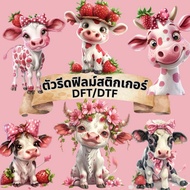 Iron-On Patch Cow Pink Hot-Pressed Film Printed Pattern Sticker Screen-Printed DFT DTF