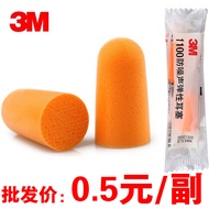 earbuds ear plug baseus earbuds rog earbuds earmuff 3M Earbuds Anti-Noise Sleep Sleep Dedicated Indu