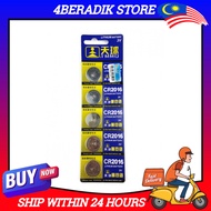High Quality CR2016 / CR 2016 3V Lithium Battery For Watches, Clocks, Calculators, Radio, Remote Con