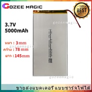 Battery แบตเตอรี่ 3.7V 5000mAh 3078145 สำหรับชาร์จไฟ Bluetooth ลำโพงแท็บเล็ตแบตเตอรี่ดีวีดี ชุดแบตเต