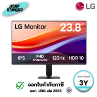 จอมอนิเตอร์ LG รุ่น 24U411A-B ขนาด 24 นิ้ว (IPS 120Hz) ประกันศูนย์