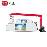 【含稅店】PX大通V90/V90+GPS超級星光雙鏡王後視鏡高畫質行車記錄器/前後1080P 贈500元安裝券