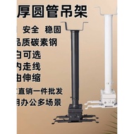 Projector Ceiling Bracket 1/1.5m/2/3m/4m/5m Thickened Universal Universal Projector Lifting Shelf Te