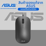 ASUS | เมาส์มีสายสำหรับคอมพิวเตอร์ตั้งโต๊ะและแล็ปท็อป เหมาะสำหรับออฟฟิศและเกมมิ่ง