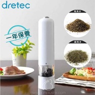 新年優惠🧧現貨‼️日本Dretec Pepper Mill電動研磨器 磨粉器 磨粉機 香草磨碎器 香料磨碎器 廚房用具 煮食用具