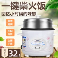 Household Automatic Rice Cooker Multi-Functional Mini Rice Cooker Small 1-2-3 People Rice Cookers Old-Fashioned Ordinary 4l5 Liter