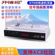 Kaiboshi D906dtmb Set-Top Box Ground Wave HD Set-Top Box Support ac3 Ground Wireless Digital Receive