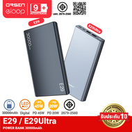[ส่งฟรี] Orsen E29 / E29 Ultra power bank PD 45W Max พาวเวอร์แบงค์ ความจุ 30000mAh QC 3.0 Type C Out
