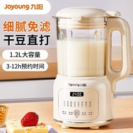 九阳低音豆浆机家用全自动破壁机1.2L新款小型料理机多功能料理机Jiuyang bass soybean milk machine household full-automatic wall brea