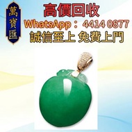 天然翡翠壽桃吊墜 貴金屬首飾 黃金 鑽石 珠寶 翡翠 足金9999 K金 白金 金條 金磚 金鏈 黃金手鏈 金鑲戒指 金幣 周生生 周大福 六福 玉器 翡翠首飾 鑽石戒子 翡翠手鐲 平安扣 翡翠耳環 