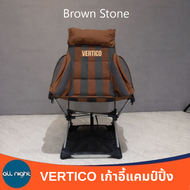 VERTICO เก้าอี้แคมป์ปิ้ง รับน้ำหนักได้ 160 kg นั่งสบาย ไม่ปวดหลัง พับเก็บได้ พร้อมกระเป๋าสะพาย