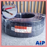 ขด100เมตร สายลำโพง UNICORN PA2x4mm สาย ลำโพง กลางแจ้ง 2x4 mm ผลิตในไทย เอไอ-ไพศาล