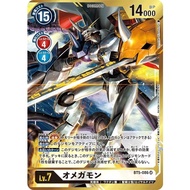 BT5 Digimon TCG Japanese BT5-086 (SR)(Alternate Art) Omnimon