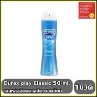 เจลหล่อลื่น Durex play classic Gel  50 ml. สูตรน้ำ