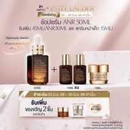 Estee Lauder Advanced Night Repair Synchronized Multi-Recovery Complex 50ml เซรั่ม