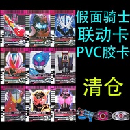 Big Promotion Kamen Rider Decade Card Decade Card Homemade Card Transformation Belt DX CSM Old Ten Y
