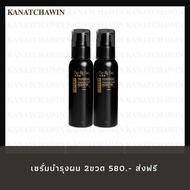 ✅ ส่งฟรี/พร้อมส่งของแท้ ✅ SeRiSe เซริเซ่ ทรีทเม้นท์เคราติน แชมพู และ ครีมนวด สูตรลดผมฟู แก้ผมแตกปลาย