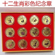 Zodiac Commemorative Medal Color Gold Coins 12 Pieces Zodiac Animal Coins Sales Insurance Event Busi