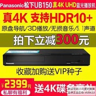 優選Panasonic松下DP-UB150GK 4K UHD藍光播放機3D播放器DVD影碟機CD