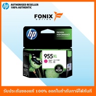 HP 955XL Magenta (L0S66AA) หมึกแท้ สีม่วงแดง จำนวน 1 ชิ้น ใช้กับพริ้นเตอร์อิงค์เจ็ท HP Officejet Pro