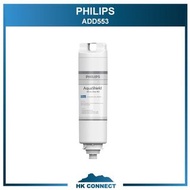 ＊限時優惠＊ 【原裝行貨】 Philips 飛利浦 RO純淨飲水機濾水芯 ADD553 ( ADD6911 專用 )
