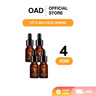 Vit C Bio Face Serum เซรั่มวิตซีน้องฉัตร ของแท้100% [ขนาด 10 ML.]