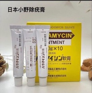 現貨日本小野除疣膏 軟膏