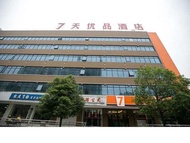 7天優品長沙三一大道國防科大店 (7 Days Premium Changsha Sanyi Avenue National University of Defense Technology)