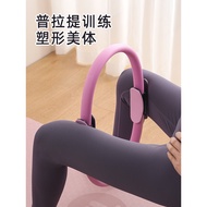 Yoga Circle Pilates Circle Yoga Resistance Ring Magic Circle Fitness Equipment Sports Yoga Circle Be