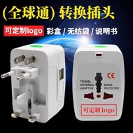 Travel Conversion Plug Travel Conversion Plug Multifunctional Adapter T Universal Conversion Plug