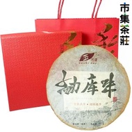 市集茶莊 - 中華茶藝 2018年 五道尺茶廠特制勐庫味喬木古樹 普洱熟餅禮盒 357g【市集世界 - 市集茶莊】
