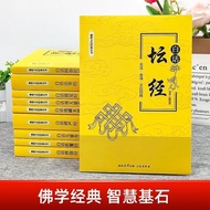 Buddhist Sutra 10 Volumes Vernacular Version Ksitigarbha Sutra Chinese Sutra Infinite Life Sutra Alt