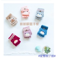 GB44 Children 2-4 Years Old Flip Gloves/Bear Gloves/Winter Warmth/Wool Gloves Baby Parent-Child Stor