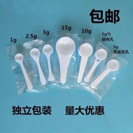 Plastic Measuring Spoon 1g3g5g10g15g Milk Powder Spoon Measuring Spoon Limited Spoon Powder Spoon Qu