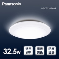 國際 Panasonic LED 32.5W 調光調色吸頂燈 LGC31102A09