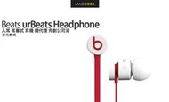 【台灣總代理 先創公司貨】Beats urBeats 金屬機身 入耳式 耳機 白色 原廠正品 現貨 含稅 免運費