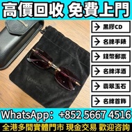 Chrome hearts 克羅心Deep II紫色金邊墨鏡，光學眼鏡 太陽鏡 雪鏡 全框眼鏡 半框眼鏡 無框眼鏡 經典系列眼鏡 聯名系列眼鏡 限量款眼鏡 十字架眼鏡框 馬蹄扣眼鏡框 匕首眼鏡框，Ch
