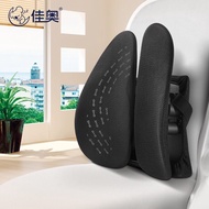 Jago Ergonomic Lumbar Support Pillow Office cushion Car cushion Chair Waist Pad  Waist Support Cushion Mat Multi-Gear Ad