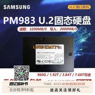 [可開發票]三星PM983 1.92T 3.84T U2 NVME企業PM1733固態硬盤PM1725b