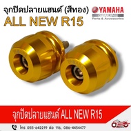 Handlebar End Cap (Gold Color) YAMAHA: ALL NEW R15 Product Code (BNC-SF624-M3-GD)