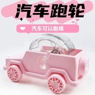 Pet Hamster Car Running Wheel Golden Bear Running Wheel Sports Car Mute Wheel Car Running Wheel Toy 