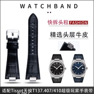 2/25 Chen Feiyu’s same style adapts to Tissot T137 watch with leather 1853 bracelet model prx accessories