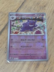 日版 Sv2a 寶可夢卡牌   耿鬼 Gengar 094/165 R Monster ball 波閃 Pokemon Card